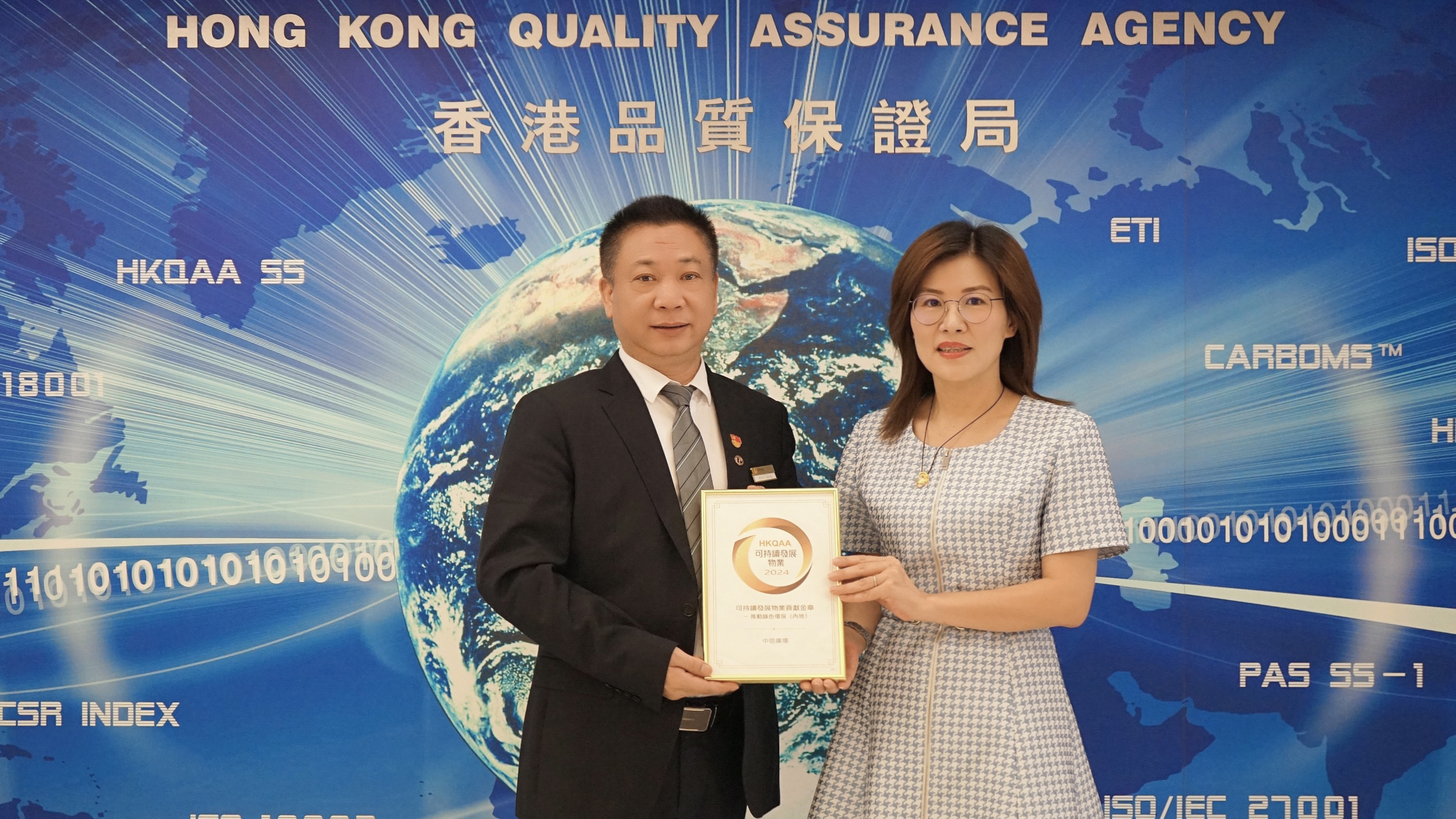 绿色低碳,美丽中国—保利物业中信广场荣获绿色环保建筑金章奖照片 (1).jpg 绿色低碳,美丽中国—保利物业中信广场荣获绿色环保建筑金章奖照片 (1).jpg